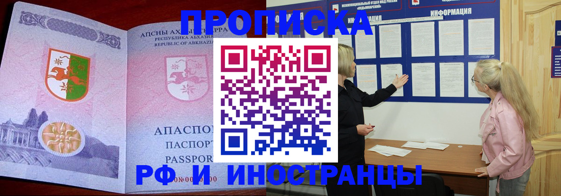 временная регистрация 2025 в Кисловодске